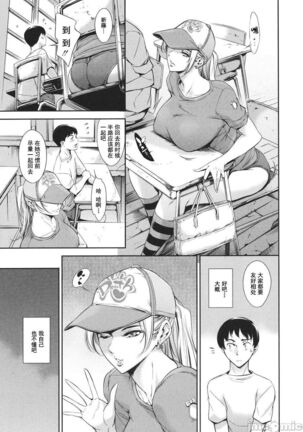 Anata no Oku-san Uwaki Shitemasu yo | 你的妻子正在外遇哟 Page #167