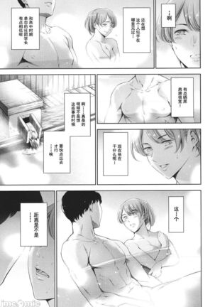 Anata no Oku-san Uwaki Shitemasu yo | 你的妻子正在外遇哟 Page #23