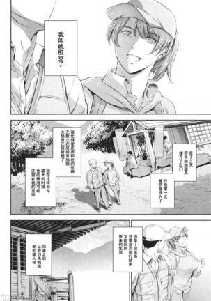 Anata no Oku-san Uwaki Shitemasu yo | 你的妻子正在外遇哟 Page #66