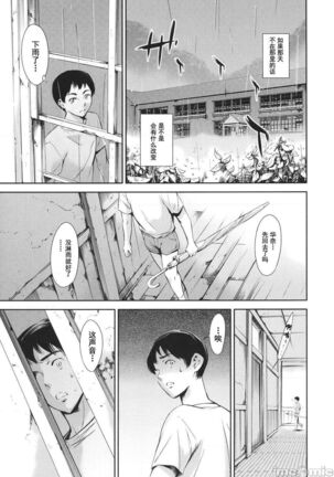 Anata no Oku-san Uwaki Shitemasu yo | 你的妻子正在外遇哟 Page #187