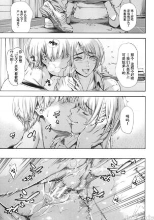 Anata no Oku-san Uwaki Shitemasu yo | 你的妻子正在外遇哟 Page #109