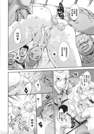 Anata no Oku-san Uwaki Shitemasu yo | 你的妻子正在外遇哟 Page #196