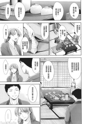 Anata no Oku-san Uwaki Shitemasu yo | 你的妻子正在外遇哟 Page #37