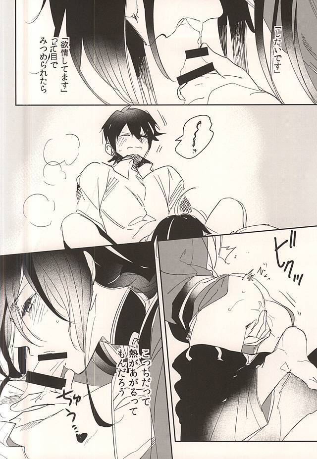 Osoi Uke Kane-san no Oyatsu