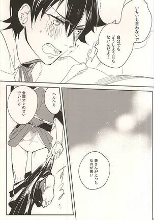 Osoi Uke Kane-san no Oyatsu - Page 9