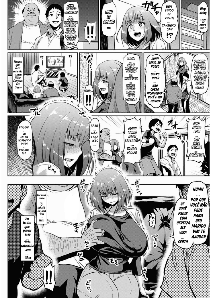 【Ahemaru 】 Traição NTR com nosso vizinho / portuguese-br