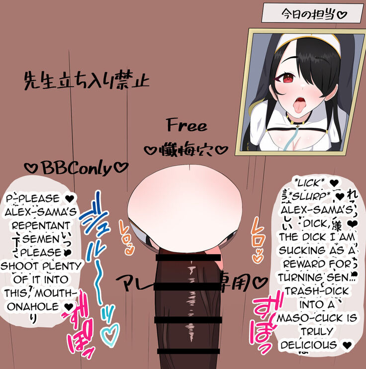 Netorare Sisterhood ~Zangeshitsu Hen~