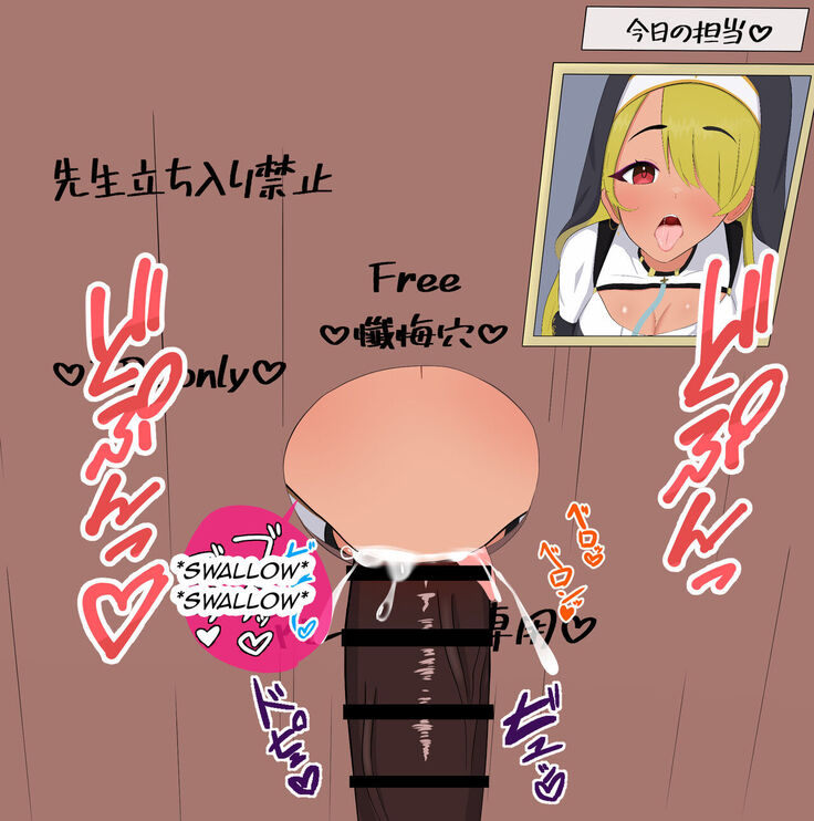 Netorare Sisterhood ~Zangeshitsu Hen~