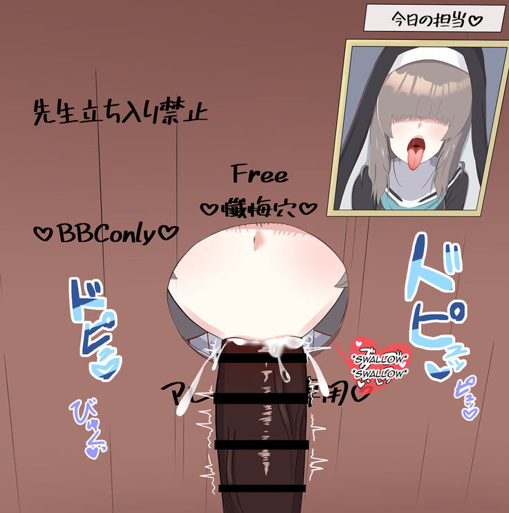 Netorare Sisterhood ~Zangeshitsu Hen~