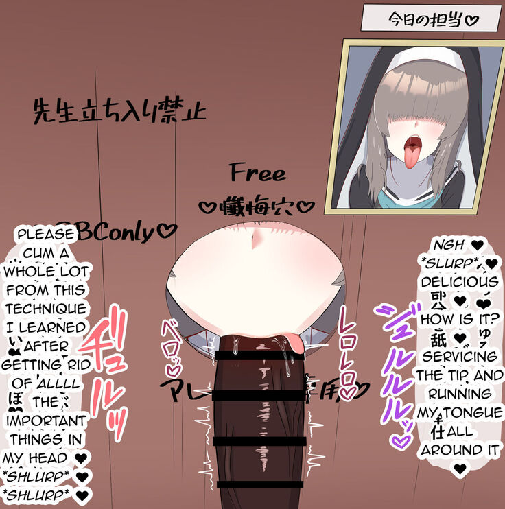 Netorare Sisterhood ~Zangeshitsu Hen~