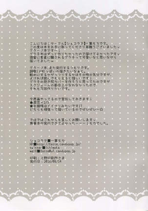 Graf to Nippon no Natsu - Page 15
