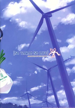 NO TAKAO NO LIFE
