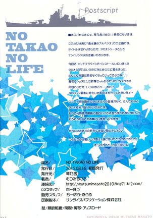 NO TAKAO NO LIFE Page #25