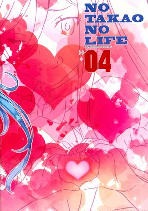 NO TAKAO NO LIFE