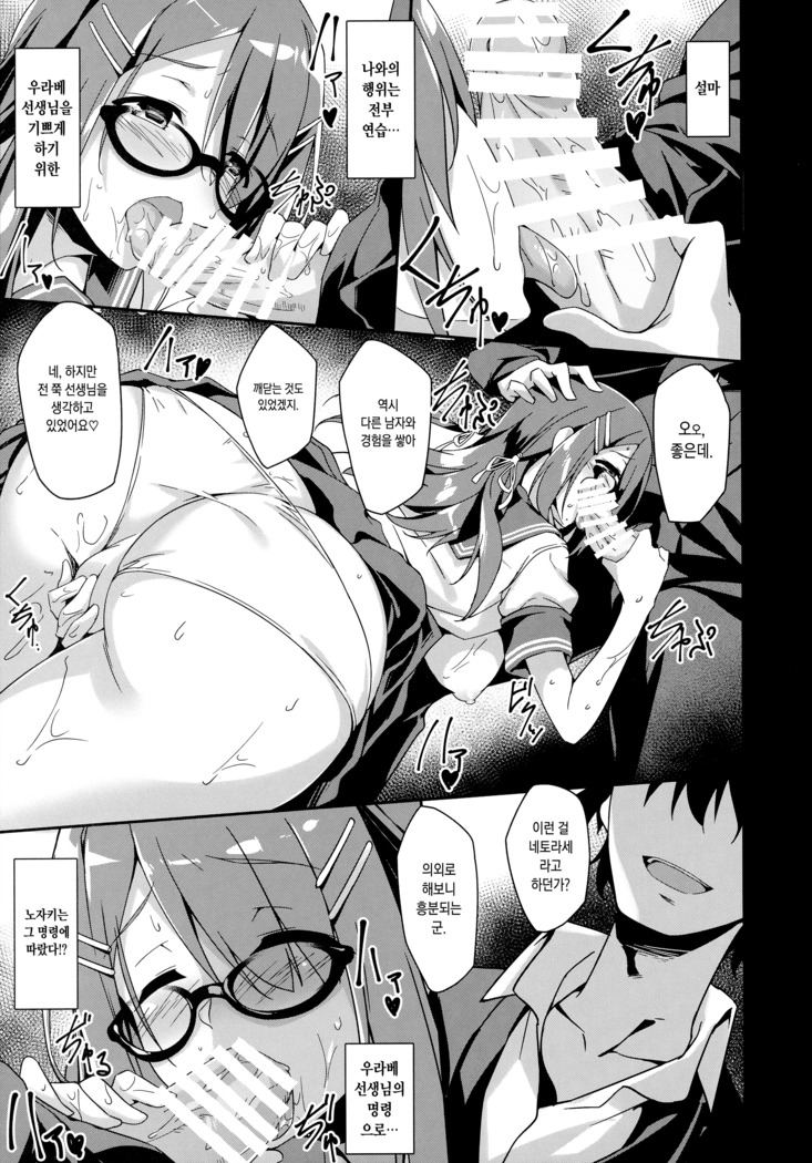 Akogare no Kanojo to Punt no Zureta Boku