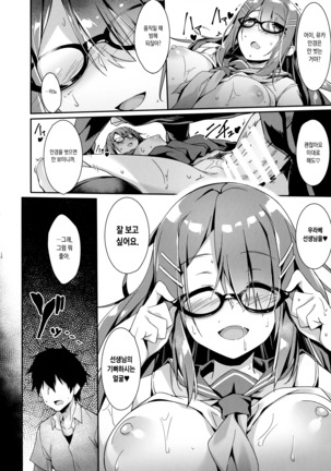 Akogare no Kanojo to Punt no Zureta Boku Page #21