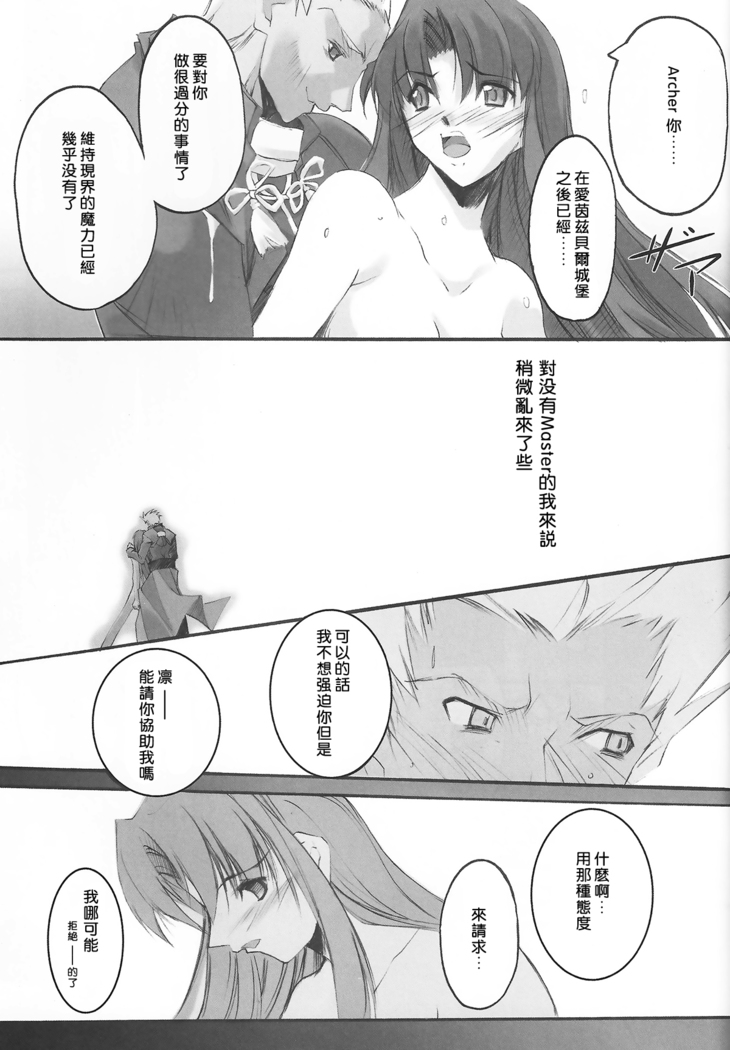 lachesis