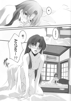 lachesis Page #20