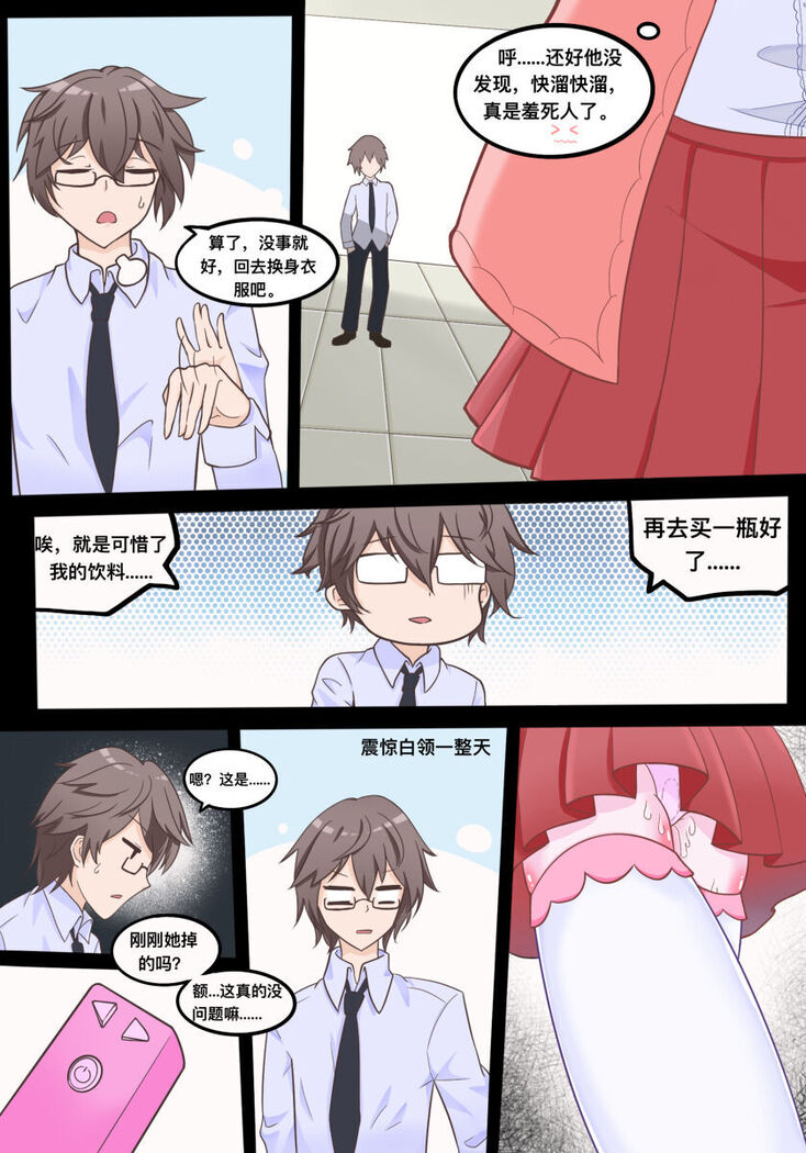 Secret of Xiaoxuan