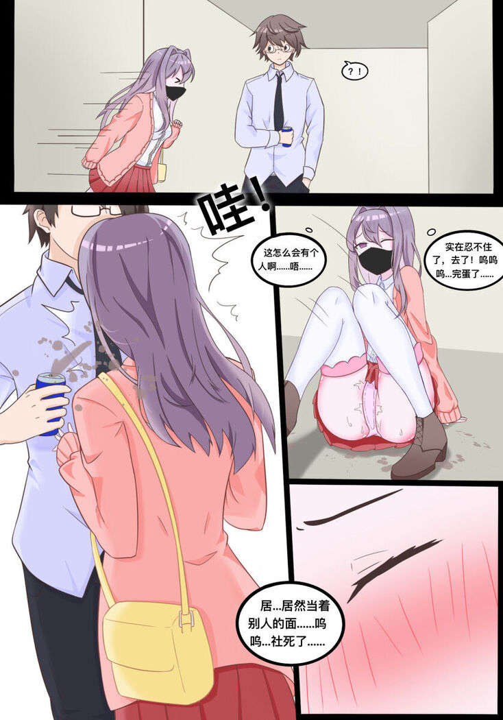 Secret of Xiaoxuan