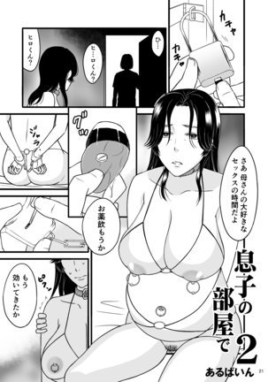 Musuko no Heya de 2 Page #22