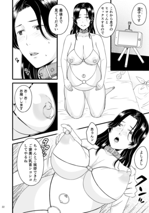 Musuko no Heya de 2 Page #23