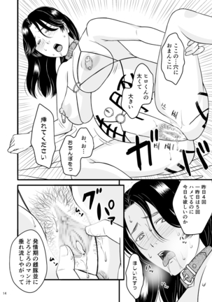 Musuko no Heya de 2 Page #15