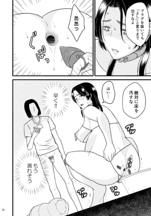 Musuko no Heya de 2 Page #31