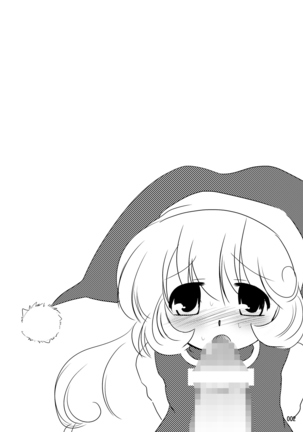 Lamento + Omake Page #15