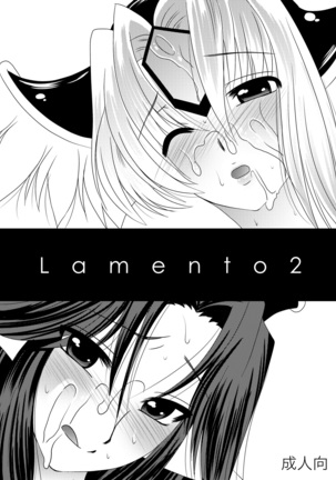 Lamento + Omake Page #14