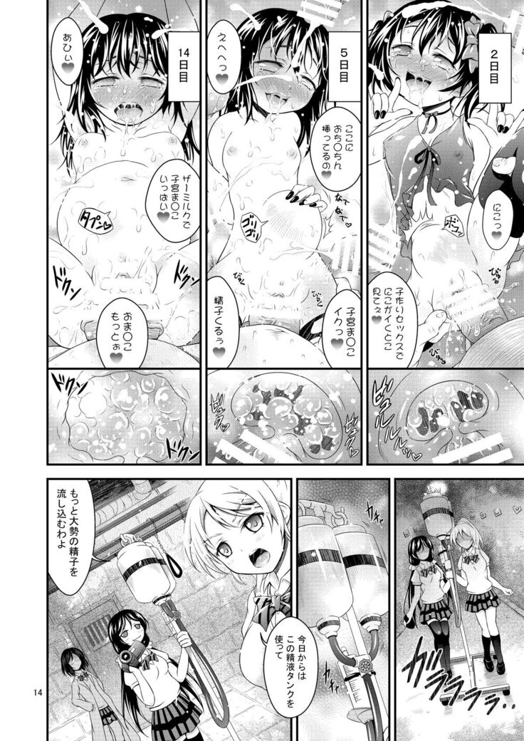 Niko no H na Hon.