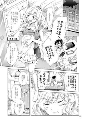 Oppai-chan to chippai-chan ga irekawaru hanashi Page #10