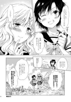 Oppai-chan to chippai-chan ga irekawaru hanashi - Page 37