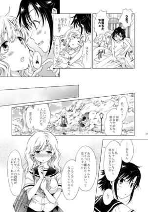 Oppai-chan to chippai-chan ga irekawaru hanashi Page #36