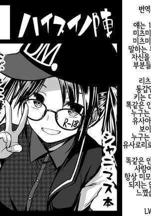 Ame no Mitsumine wa Shitsudo ga Takai | 비 오는 날의 미츠미네는 습도가 높다 Page #27