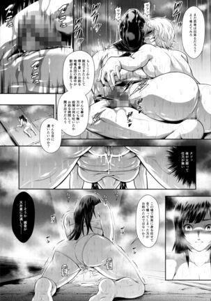 Solo Hunter no Seitai WORLD 7 Page #10