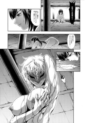 Solo Hunter no Seitai WORLD 7 Page #6