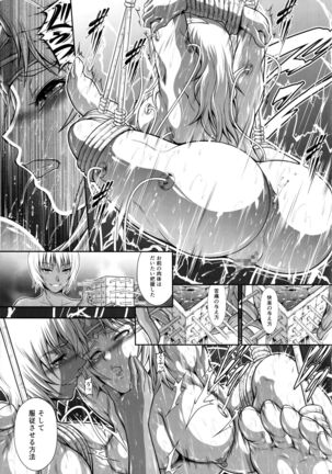 Solo Hunter no Seitai WORLD 7 Page #14