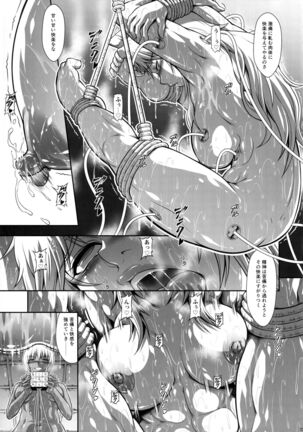 Solo Hunter no Seitai WORLD 7 Page #16