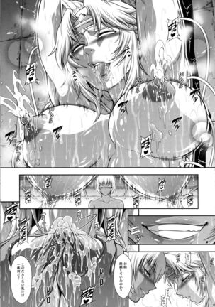 Solo Hunter no Seitai WORLD 7 Page #18