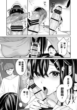 Itomusubi Vol. 4 Page #17