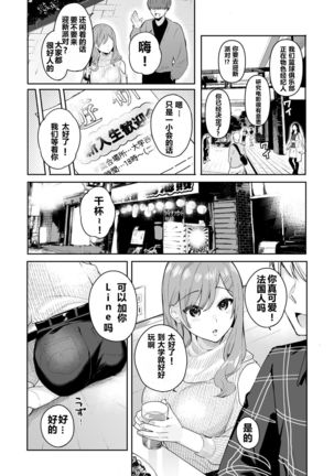 Itomusubi Vol. 4 Page #43