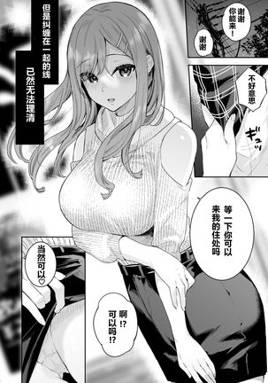 Itomusubi Vol. 4 Page #44