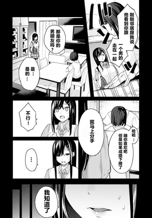 Itomusubi Vol. 4 - Page 7