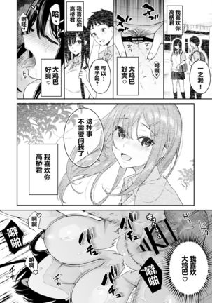 Itomusubi Vol. 4 Page #34