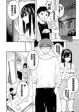 Itomusubi Vol. 4 - Page 12