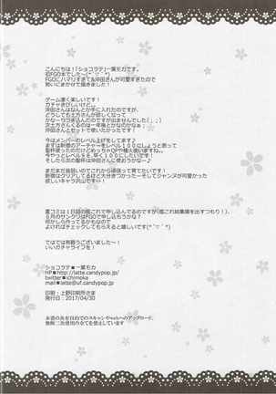 Okita-san ni omakase kudasai Page #17