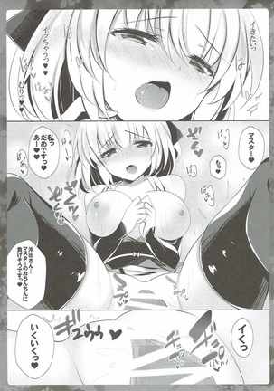 Okita-san ni omakase kudasai Page #14