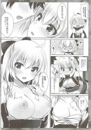 Okita-san ni omakase kudasai - Page 9