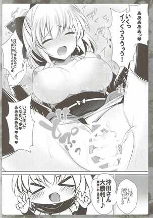 Okita-san ni omakase kudasai Page #15